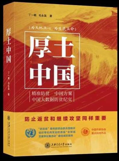 厚土中国.jpg