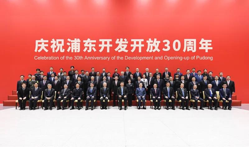 浦东开发开放30周年庆祝大会合影.jpg