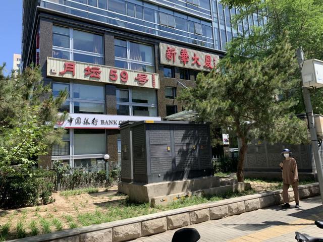 新华大厦为中管院在中编办的登记住所.jpg