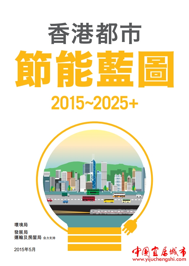 梁振英呼吁社会支持香港构建低碳宜居建筑环境