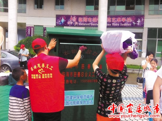 临海：创建生态、宜居、幸福的文明城市 